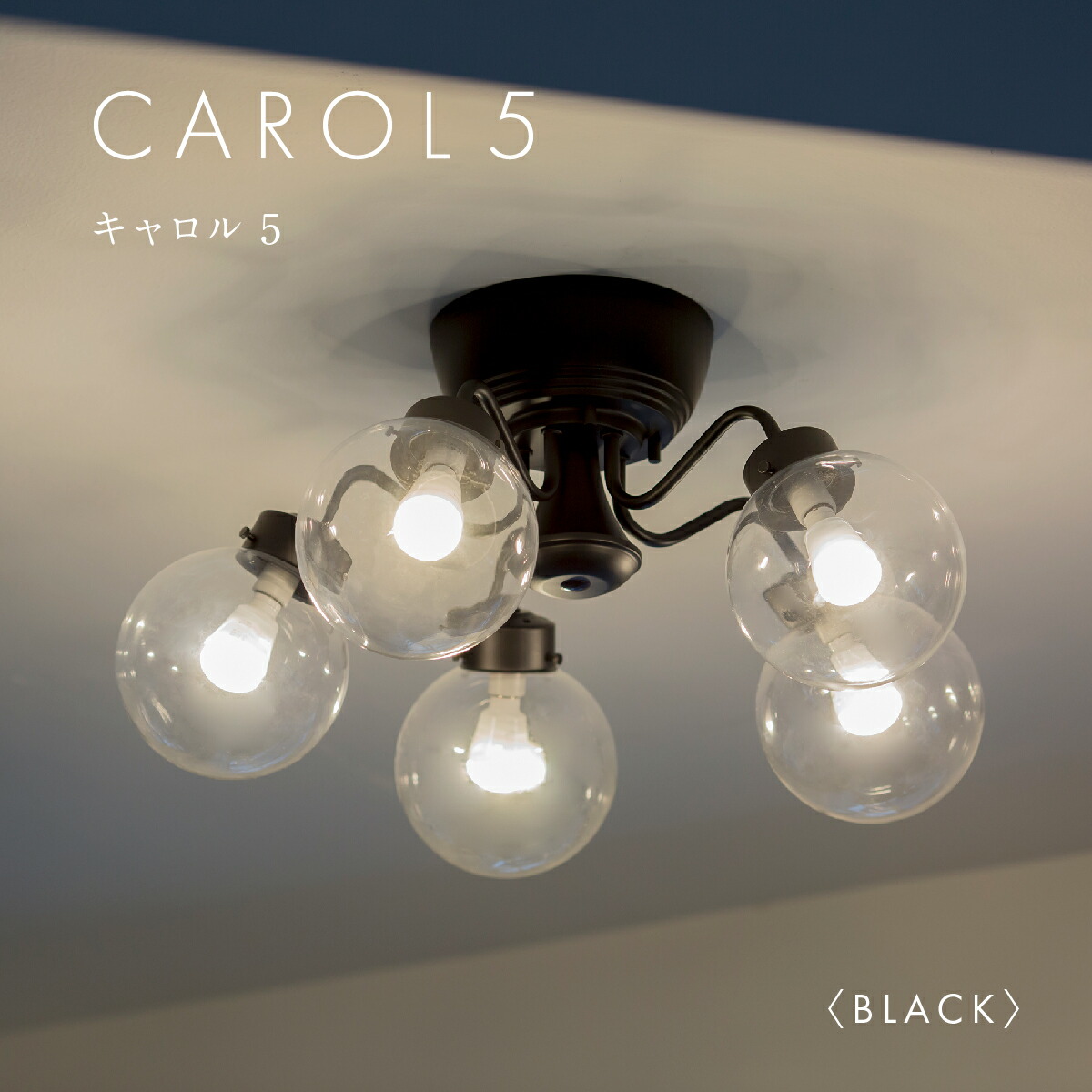 楽天市場】シャンデリア リモコン付き 5灯 LED 照明 直付け 黒 6畳 8畳