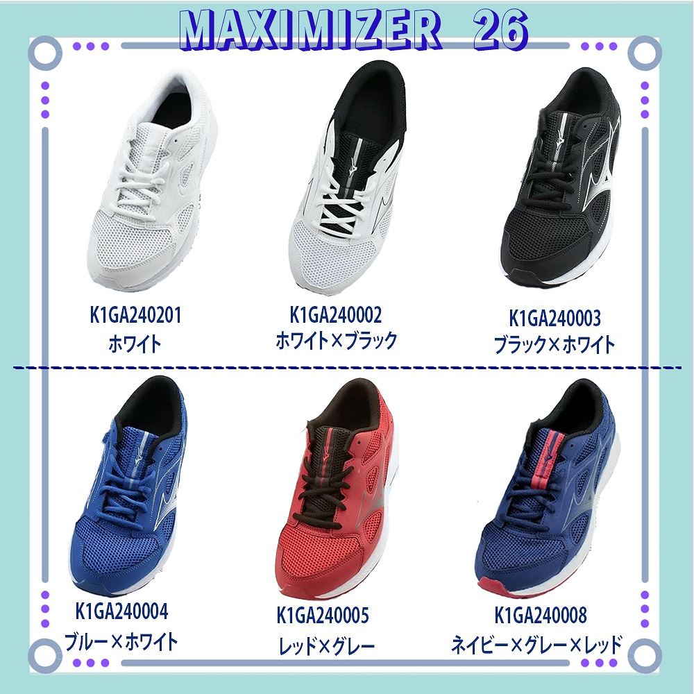 楽天市場】2足で9878円 ミズノ メンズ スニーカー マキシマイザー27 26