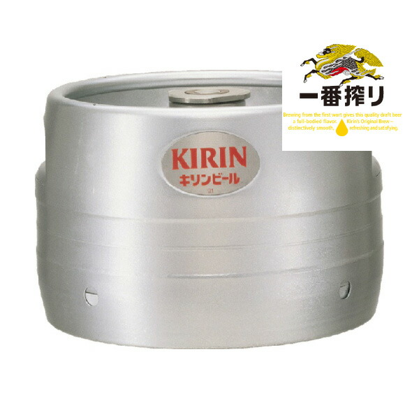 楽天市場】キリン 一番搾り（生） 生樽 7L 生ビール 業務用 : 焼酎屋