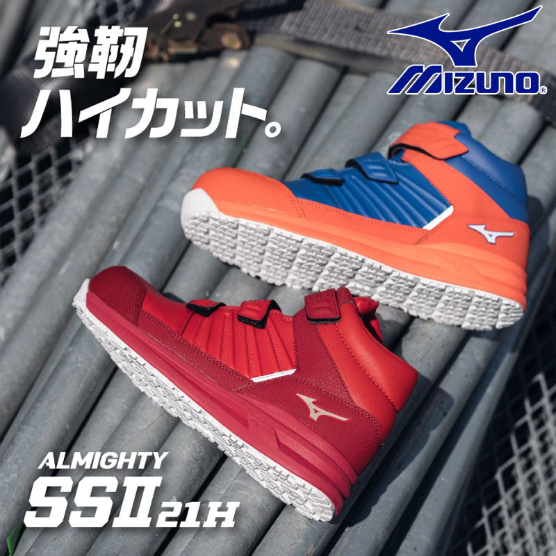 楽天市場】3E相当 ミズノ メンズ オールマイティ SSII 21 H 安全靴 靴