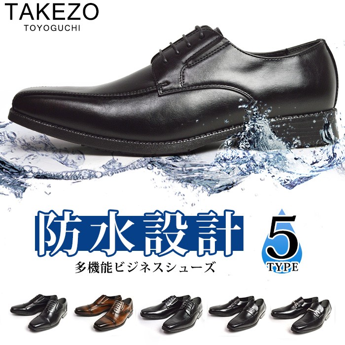 楽天市場】【送料無料】ビジネスシューズ メンズ 防水 革靴 靴 レイン