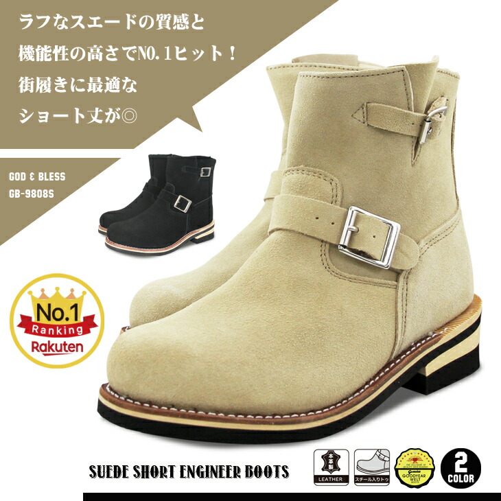 楽天市場】エンジニアブーツ ショート 本革 スエード スチールトゥ