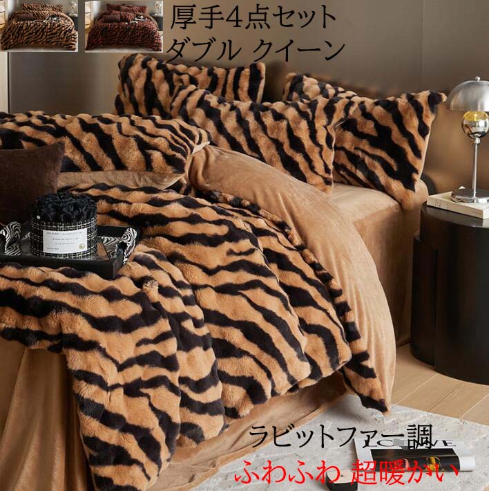 楽天市場】送料無料 オシャレ 布団カバーセット 4点セット シマウマ