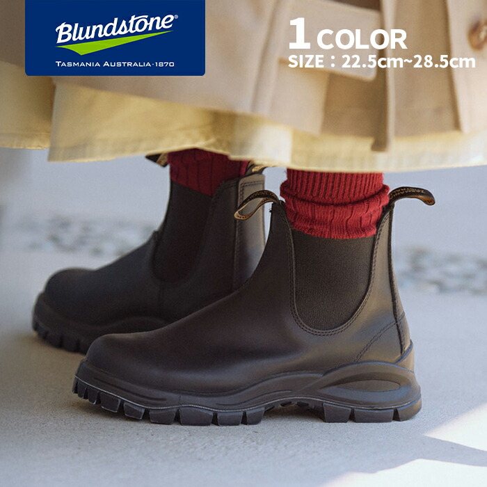 楽天市場】ブランドストーン Blundstone LUG BOOT ラグブーツ