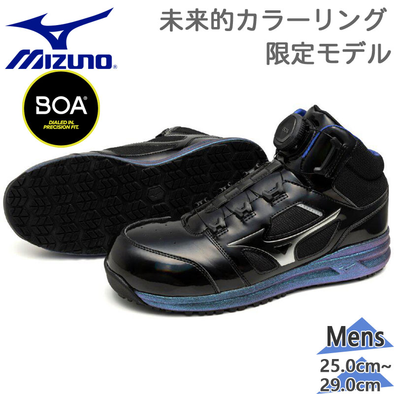 ミズノ 足袋 安全靴 LSII 73M BOA」の人気商品一覧 | 安い商品を通販