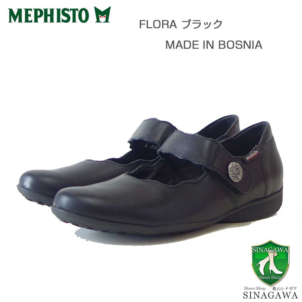 楽天市場】メフィスト MEPHISTO FLORA（フローラ）ブラック 5131524