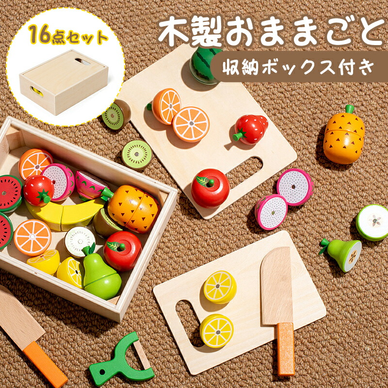 楽天市場】【月間優良ショップ受賞】木製 ギフトセット おままごと