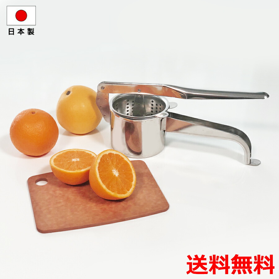 楽天市場】18-8 ビタミンジューサー(果実絞り器) /日本製 国産品 高