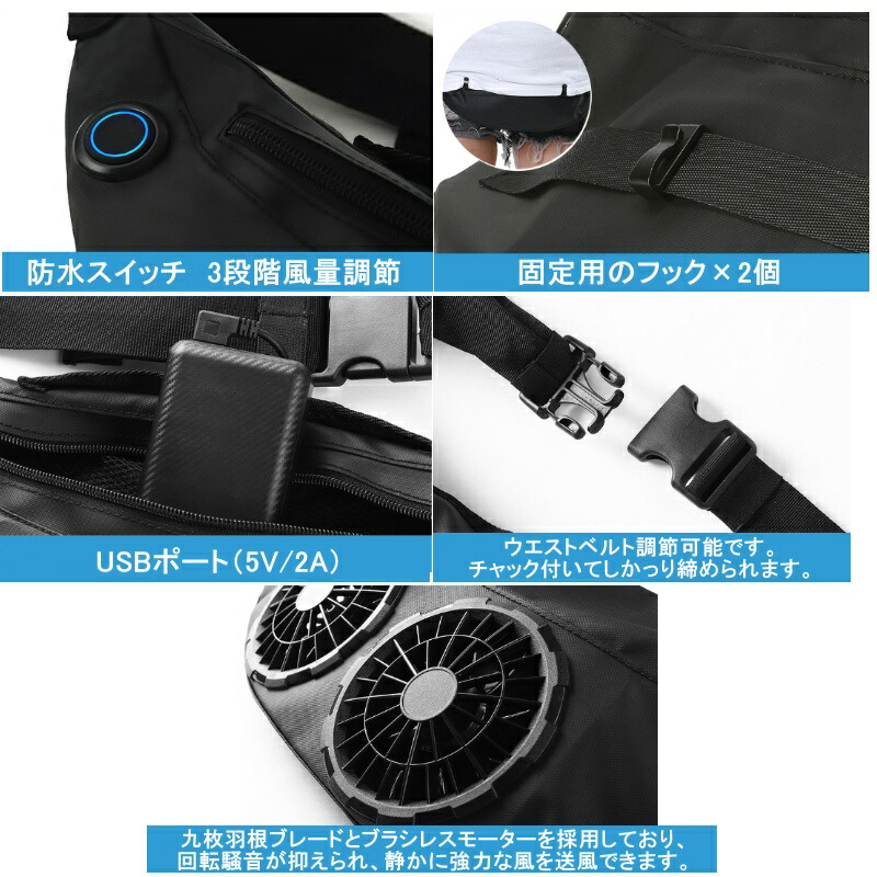 楽天市場】ベルトファン 腰掛け 携帯扇風機 空調 ファンセット 父の日