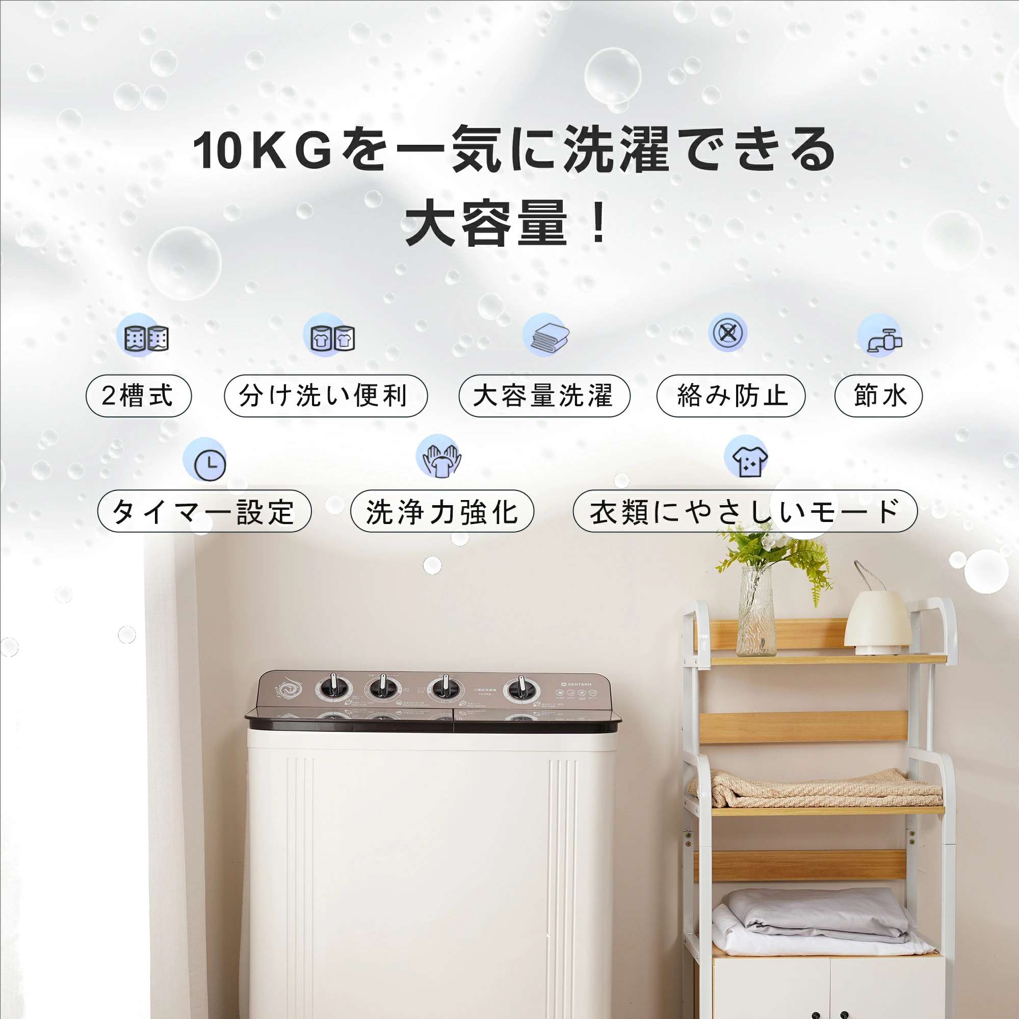 楽天市場】【二槽式】洗濯機 二層式洗濯機 洗濯容量10kg 脱水容量8kg