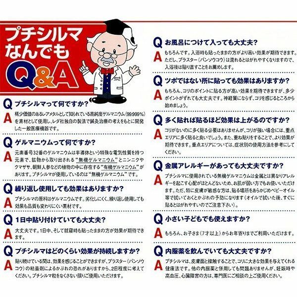 楽天市場】プチシルマ スーパーDX 大粒（7mm）タイプ 替えプラスター