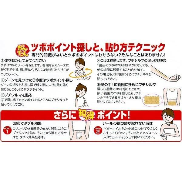 楽天市場】プチシルマ 大粒（7mm）タイプ 替えプラスター100枚付き