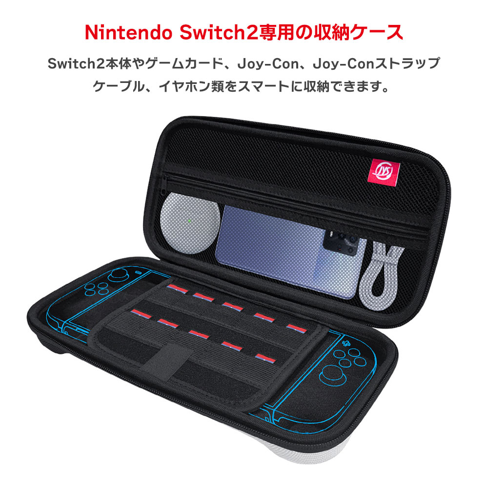 楽天市場】Nintendo Switch2 専用 スリムハードポーチ 収納ケース