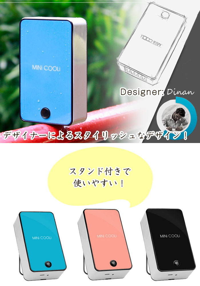 楽天市場】ハンディクーラー MiNi COOLi ポケット サイズ 軽量
