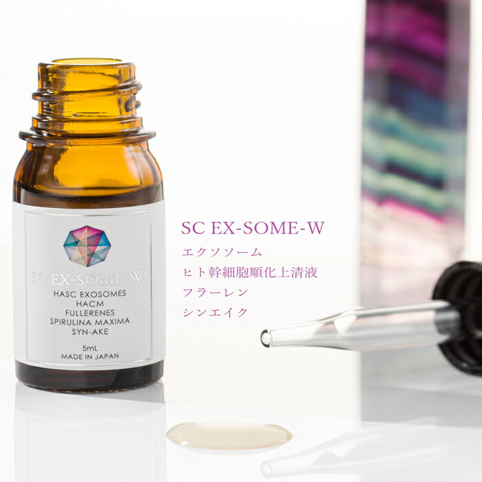 楽天市場】【送料無料】エクソソーム美容液 エスシーEXソームW SC EX