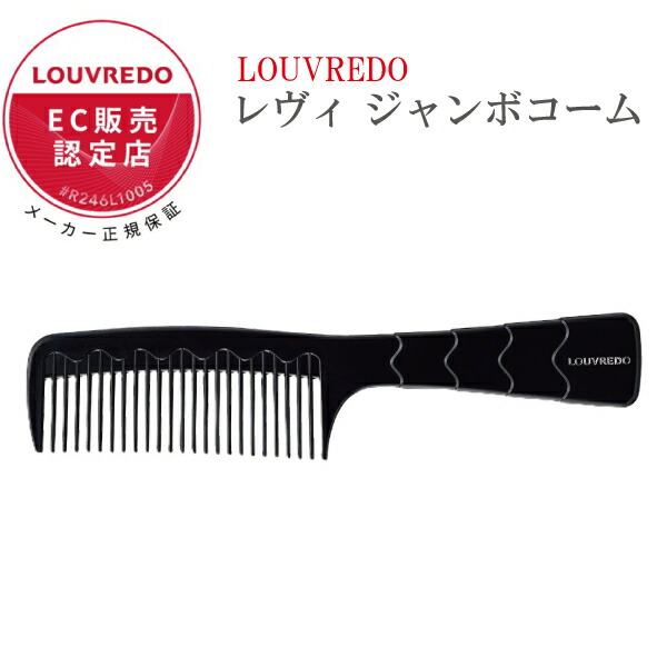 楽天市場】ルーヴルドーレヴィ クッションブラシの通販