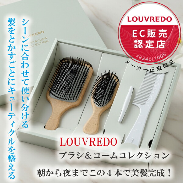 楽天市場】ルーヴルドー レヴィ パドルブラシの通販