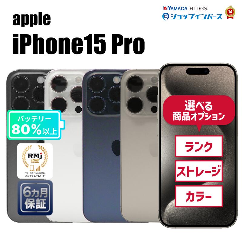 楽天市場】iphone 15 pro（機能（SIMカード）SIMフリー）の通販