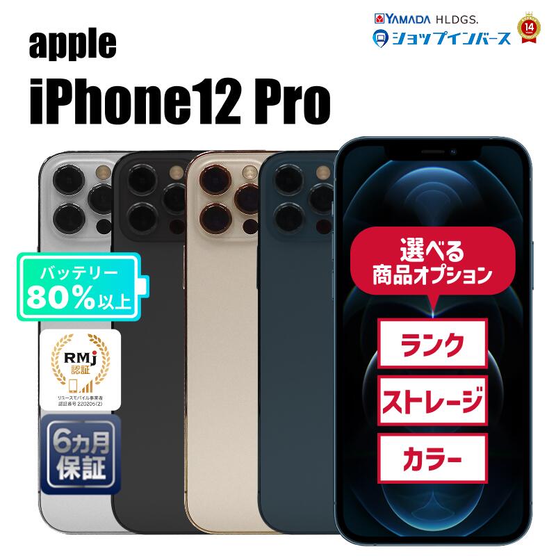 楽天市場】iphone12 pro グラファイトの通販