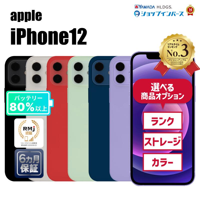 楽天市場】iphone12 128gb 未使用（機能（SIMカード）SIMフリー）の通販