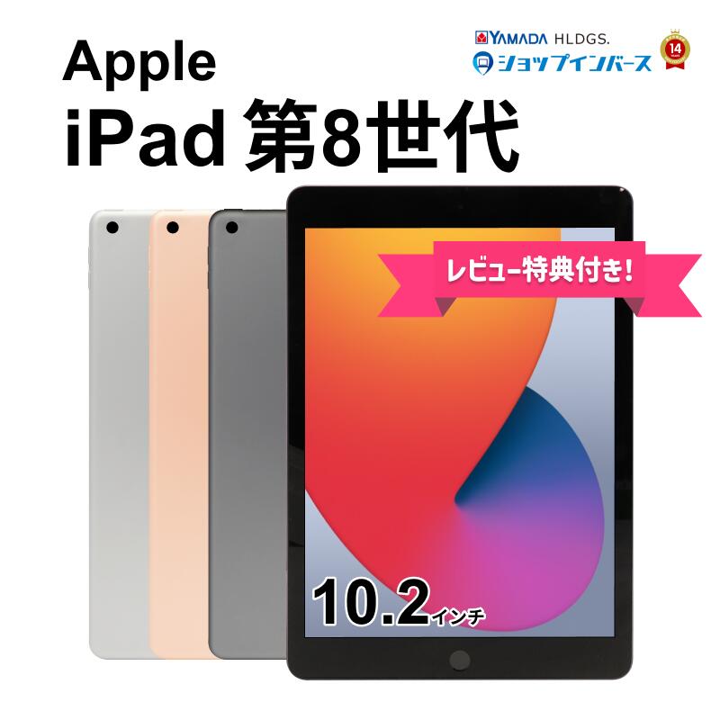 iPad 10.2インチ 第8世代[128GB] セルラー SIMフリー ゴールド… iPad
