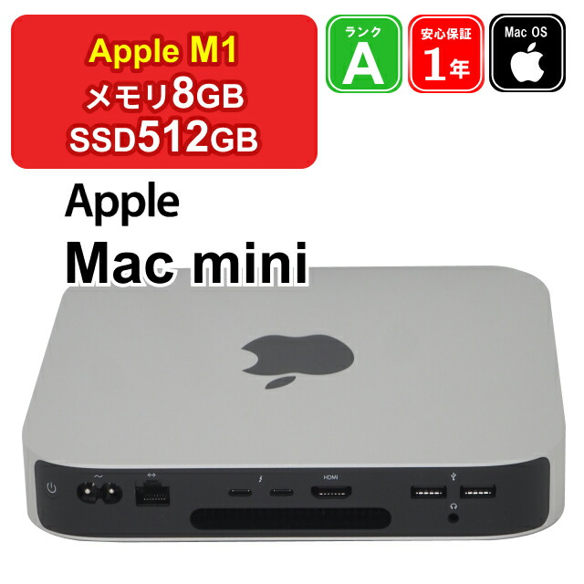 M1 Mac mini 2020 512GB メモリ8GB 箱ありMac mini メモリ 8GB⁄M1⁄