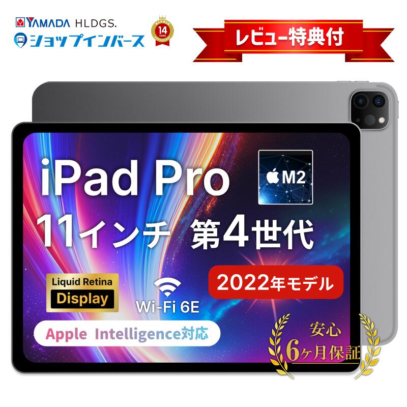 楽天市場】ipad pro 第4世代 11インチ（タブレットPC本体