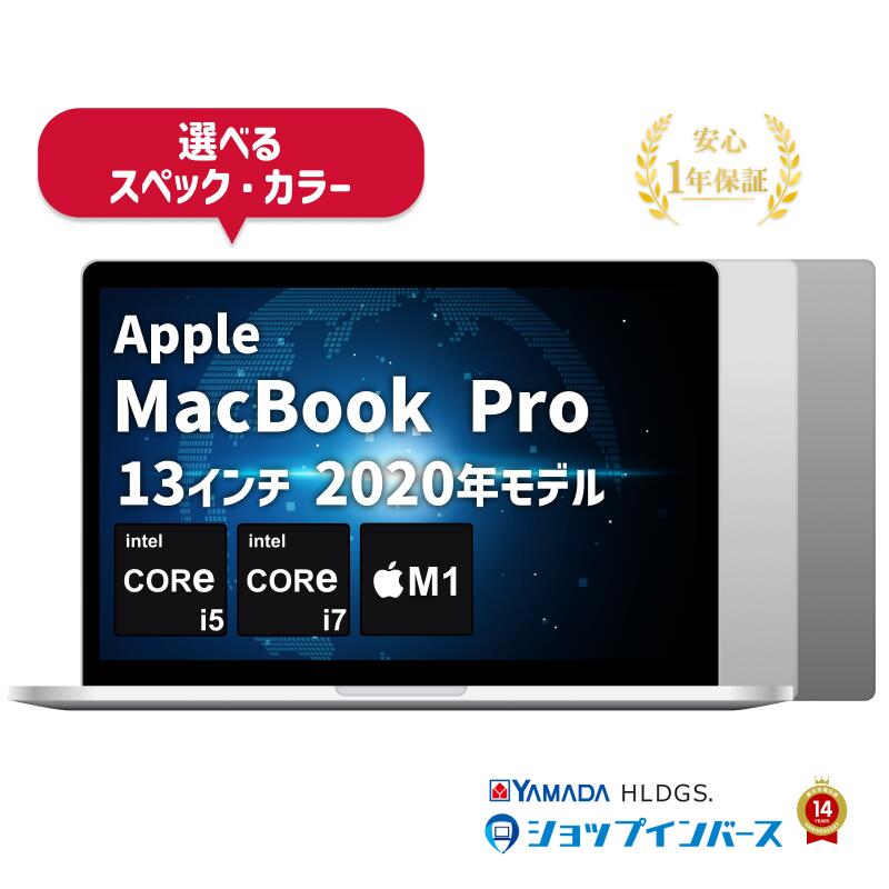楽天市場】mac book 13 pro 2020（シリーズMacBook Pro（アップル