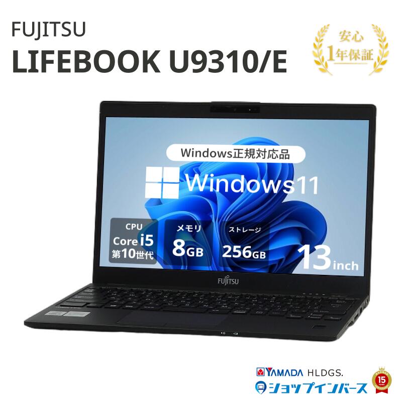 楽天市場】第8世代 i7 ssd（シリーズライフブック（富士通））（ノート