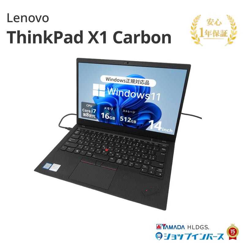 楽天市場】ThinkPad X1 Carbon（メモリ容量16GB）（ノートPC｜パソコン