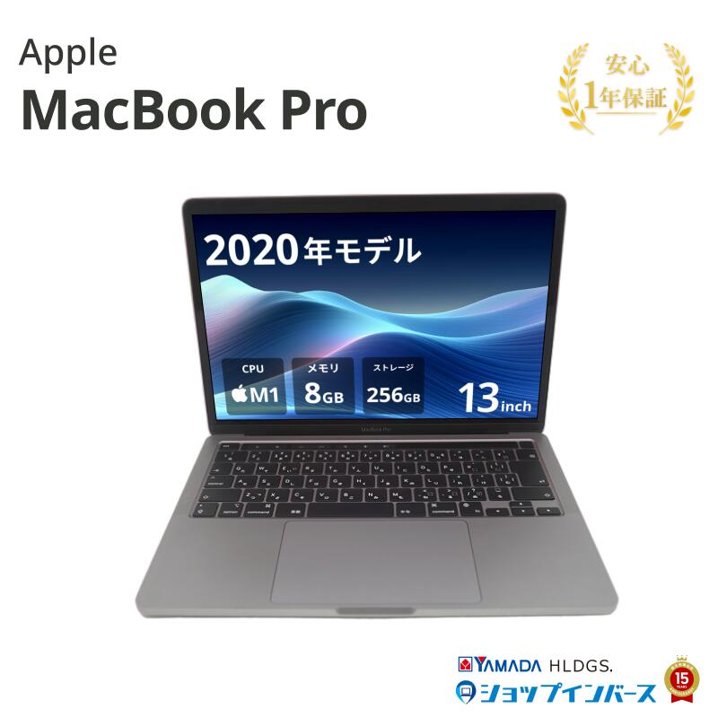 楽天市場】macbook pro 13 256gb スペースグレイの通販