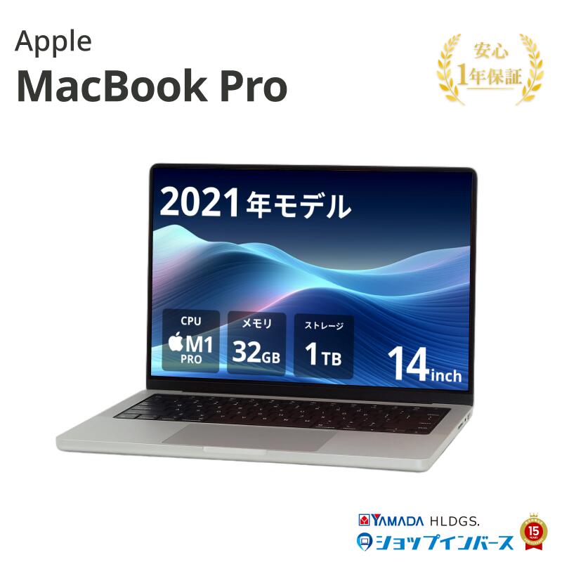 楽天市場】macbook pro m1（メモリ容量32GB）（ノートPC｜パソコン