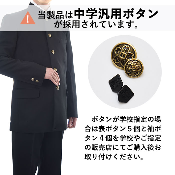 楽天市場】学生服 上着 詰襟 A体 単品 中学生 高校生 指定 学ラン 富士