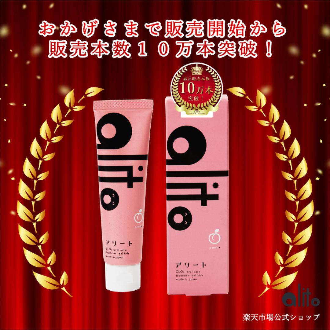 楽天市場】【公式・送料無料】子ども歯磨き粉 ピーチ味 30g×2本 歯医者