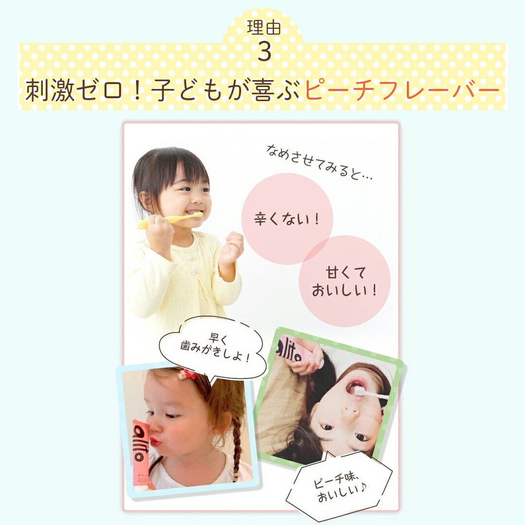 楽天市場】【公式・送料無料】子ども歯磨き粉 ピーチ味 30g×2本 歯医者