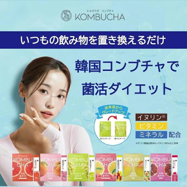 楽天市場】【韓国酵素1本プレゼント】国内発送 送料無料 ヒルズラボ