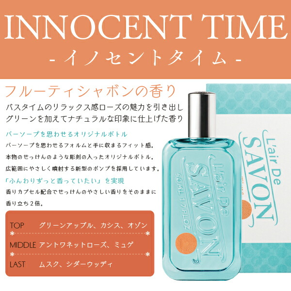 楽天市場】レールデュサボン L'air De SAVON オードトワレ 50ml 香水