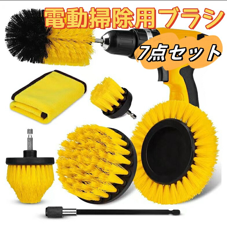 楽天市場】電動ドリルブラシ 電動掃除用ブラシ 六角軸電動ドリルに適応