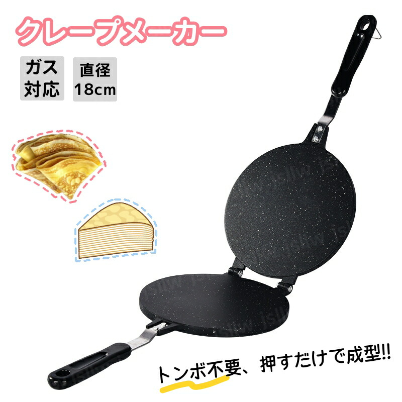 楽天市場】クレープメーカー 直径18cm クレープ焼き器 クレープパン
