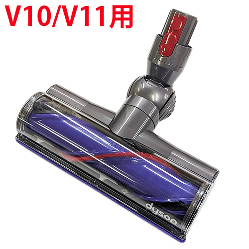 楽天市場】Dyson ダイソン 国内正規品 純正 V10シリーズ V11シリーズ
