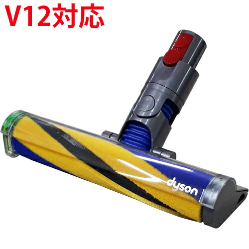 楽天市場】Dyson ダイソン 正規品 V12 Detect Slim 専用 ヘッド SV20