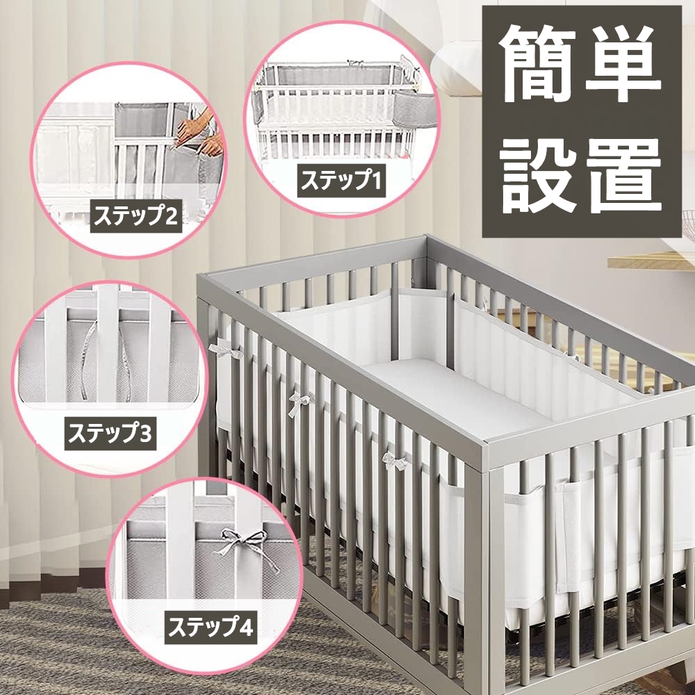 楽天市場】ベビーベッドガード 巻き込み防止 メッシュタイプ サイド