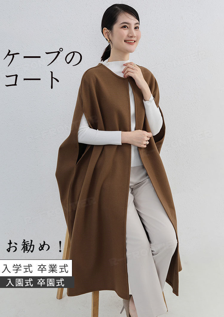 楽天市場】セレモニースーツ 母 卒業式 コート ママ 40代 体型カバー