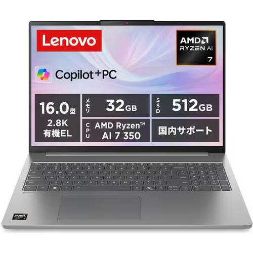 IdeaPad Slim 3 i7」の人気商品一覧 | 安い商品を通販サイトから探す