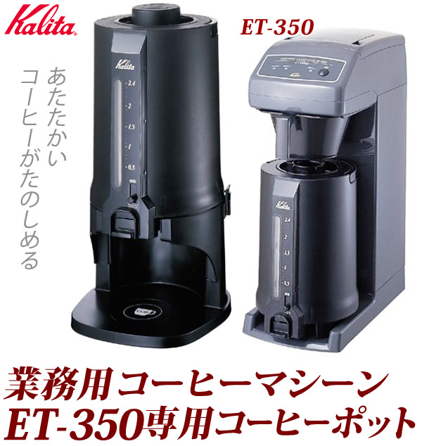 楽天市場】半額 ＆10％OFF≪1(日)0時～≫ カリタ Kalita コーヒー