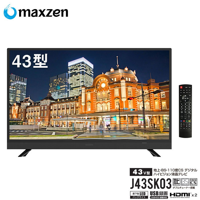 楽天市場】半額 ＆10％OFF≪1(日)0時～≫ テレビ 液晶テレビ 43V型