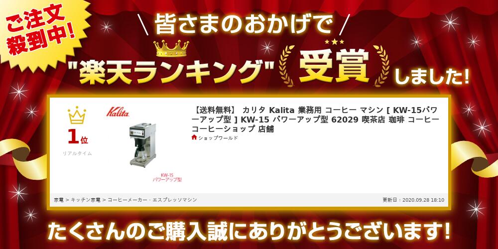 楽天市場】半額 ＆10％OFF≪1(日)0時～≫ 【送料無料】 カリタ