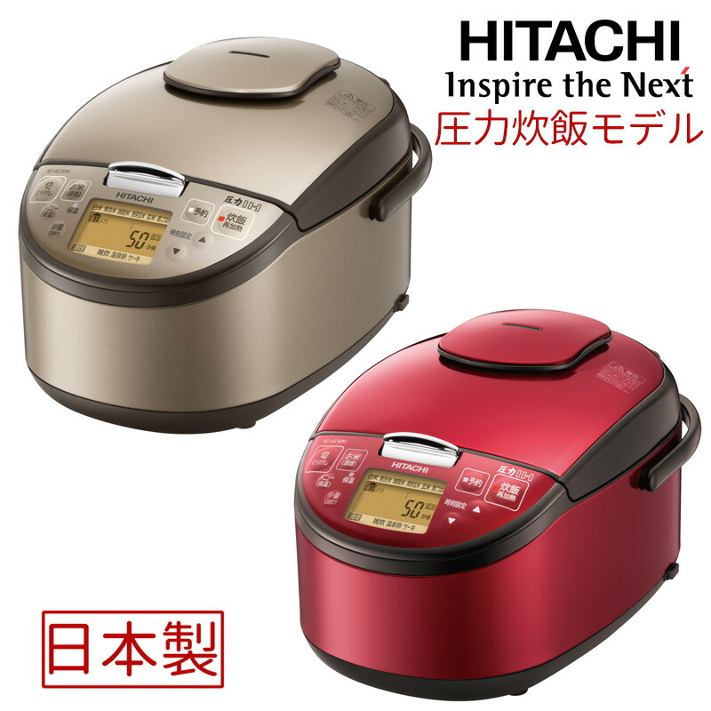 楽天市場】半額 ＆10％OFF≪1(日)0時～≫ 日立 圧力IH炊飯ジャー
