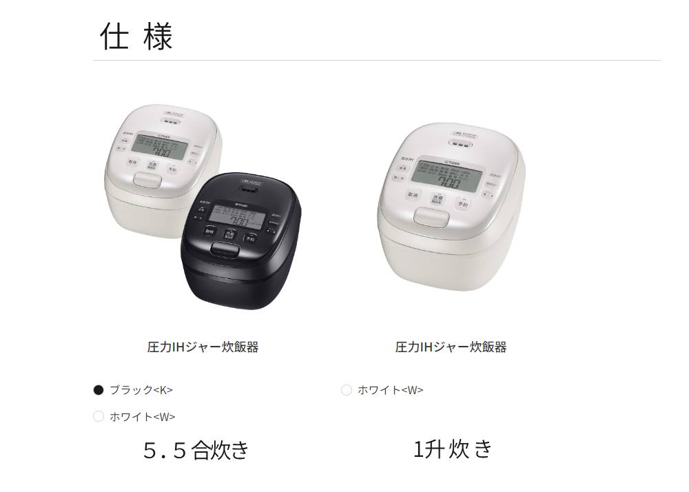 楽天市場】半額 ＆10％OFF≪1(日)0時～≫ 炊飯器 5合炊き 5合 圧力ih