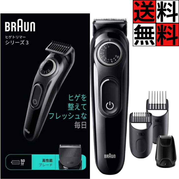 楽天市場】ブラウン 髭剃り ヒゲトリマー シリーズ3 シェーバー BT3420